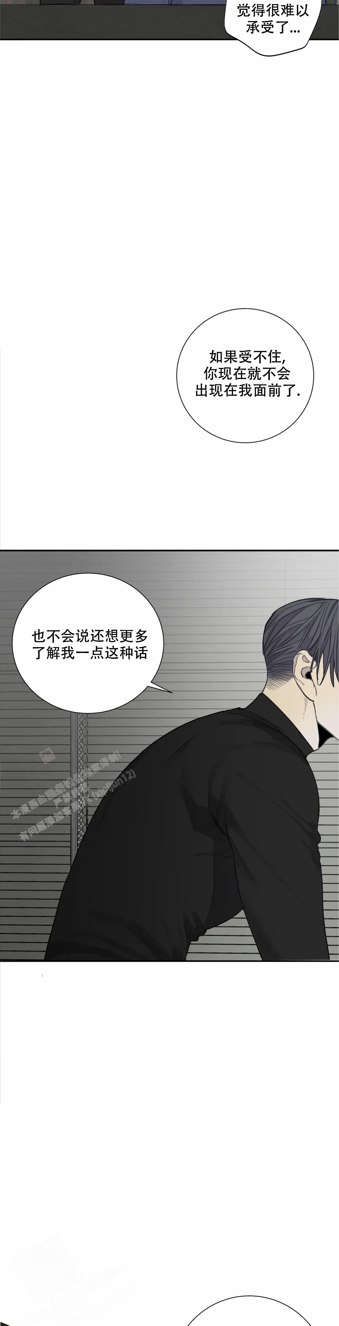 《狂犬(第二季更新)》漫画最新章节第70话免费下拉式在线观看章节第【6】张图片