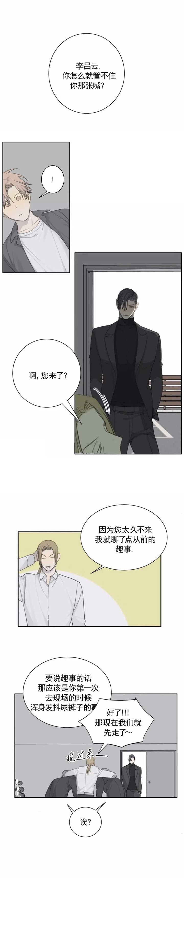 《狂犬(第二季更新)》漫画最新章节第39话免费下拉式在线观看章节第【5】张图片