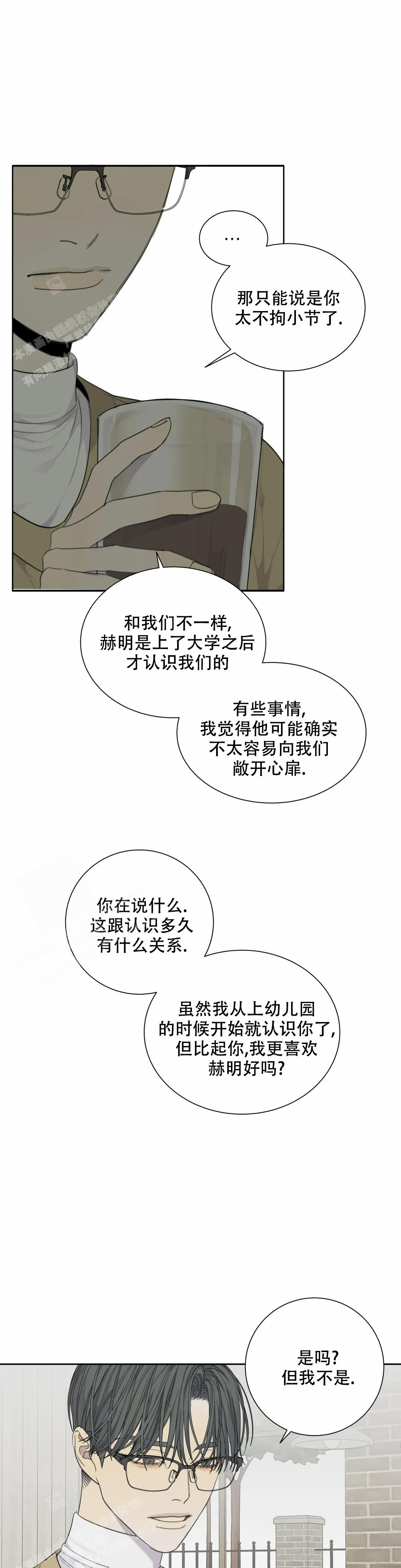 《狂犬(第二季更新)》漫画最新章节第68话免费下拉式在线观看章节第【6】张图片