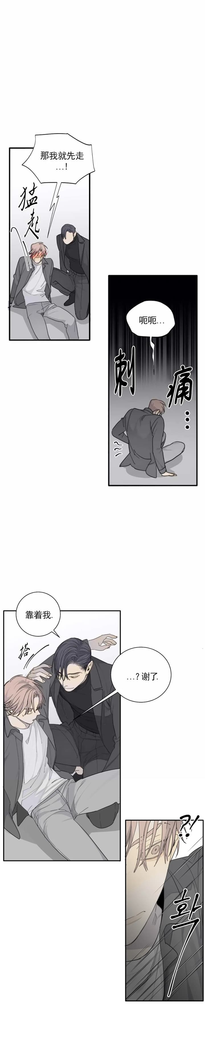 《狂犬(第二季更新)》漫画最新章节第40话免费下拉式在线观看章节第【6】张图片