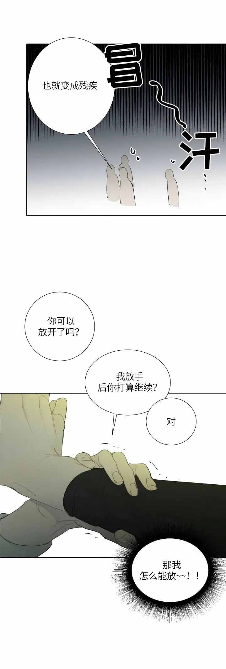 《狂犬(第二季更新)》漫画最新章节第13话免费下拉式在线观看章节第【4】张图片