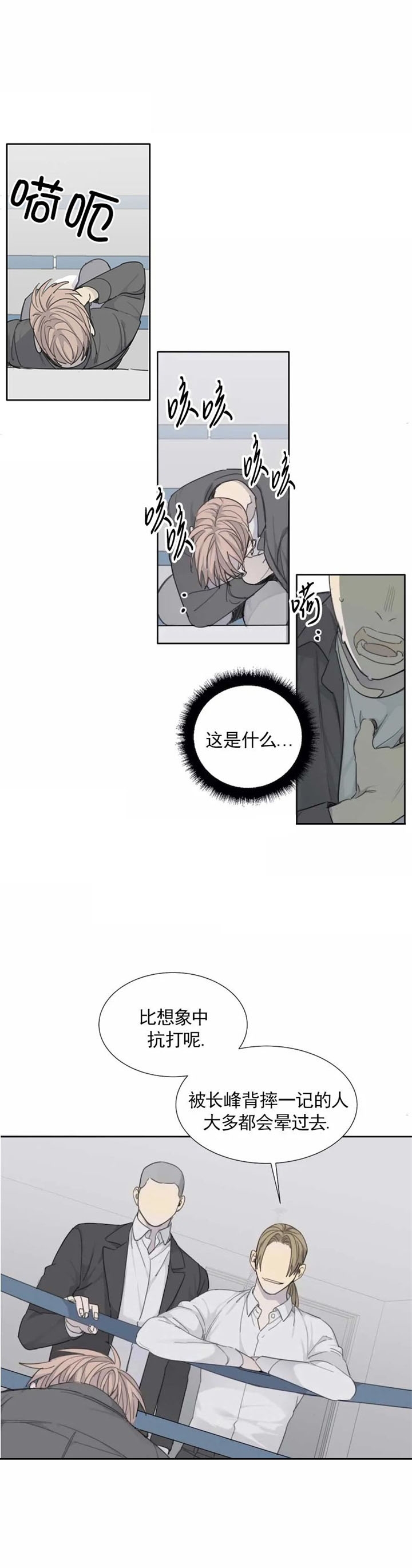 《狂犬(第二季更新)》漫画最新章节第36话免费下拉式在线观看章节第【5】张图片