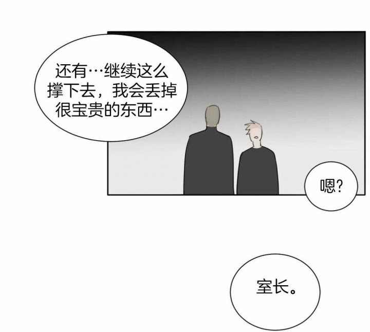 《狂犬(第二季更新)》漫画最新章节第50话免费下拉式在线观看章节第【32】张图片