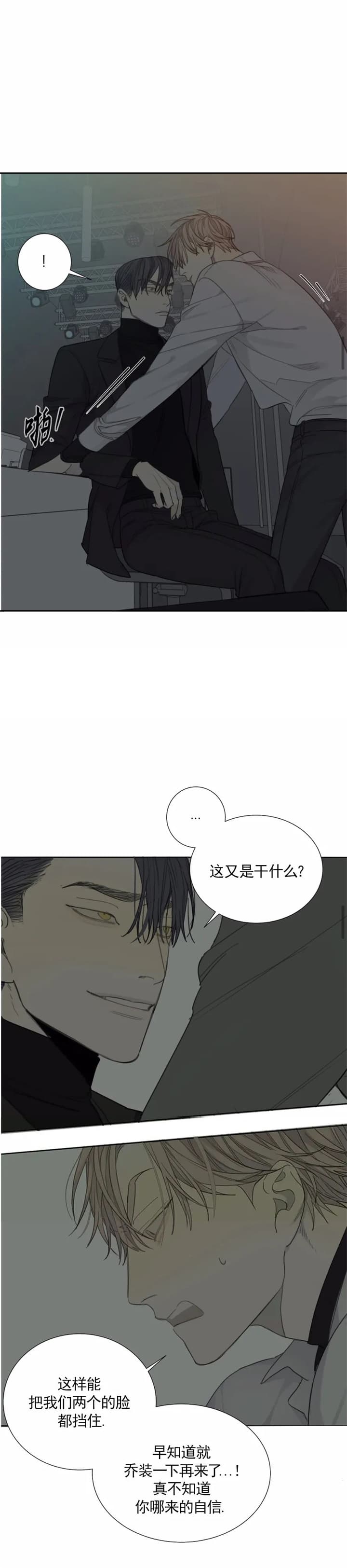 《狂犬(第二季更新)》漫画最新章节第42话免费下拉式在线观看章节第【1】张图片