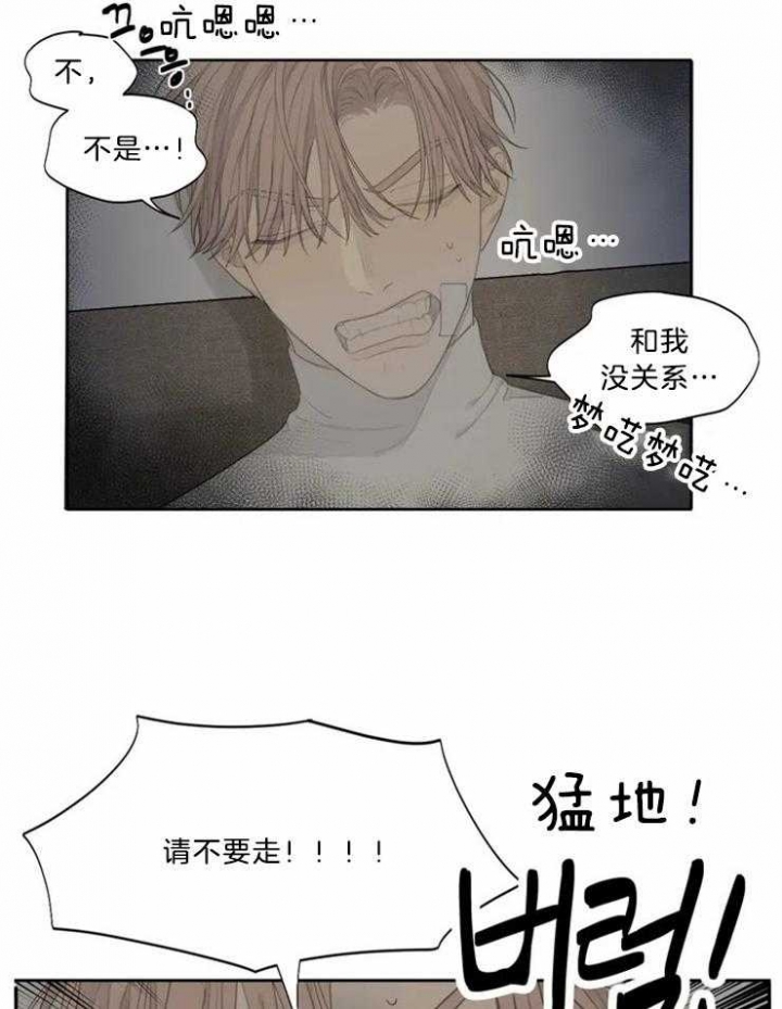 《狂犬(第二季更新)》漫画最新章节第51话免费下拉式在线观看章节第【14】张图片