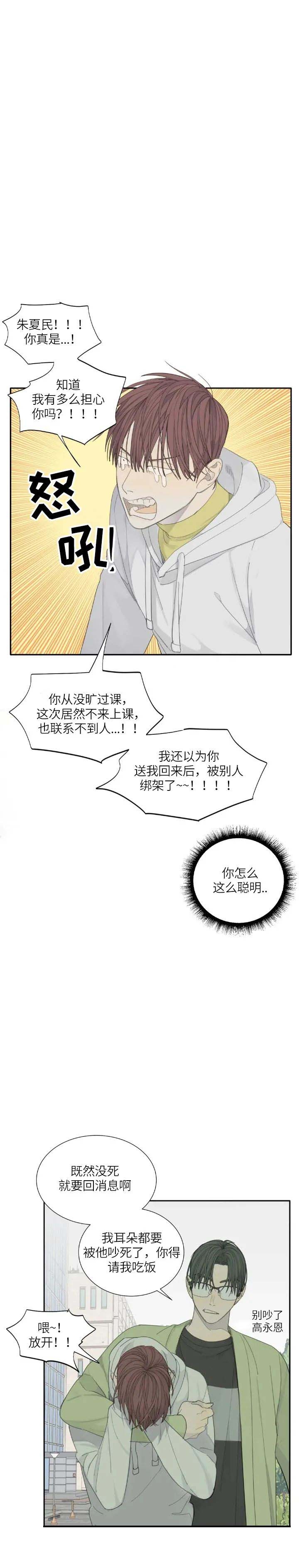 《狂犬(第二季更新)》漫画最新章节第23话免费下拉式在线观看章节第【7】张图片