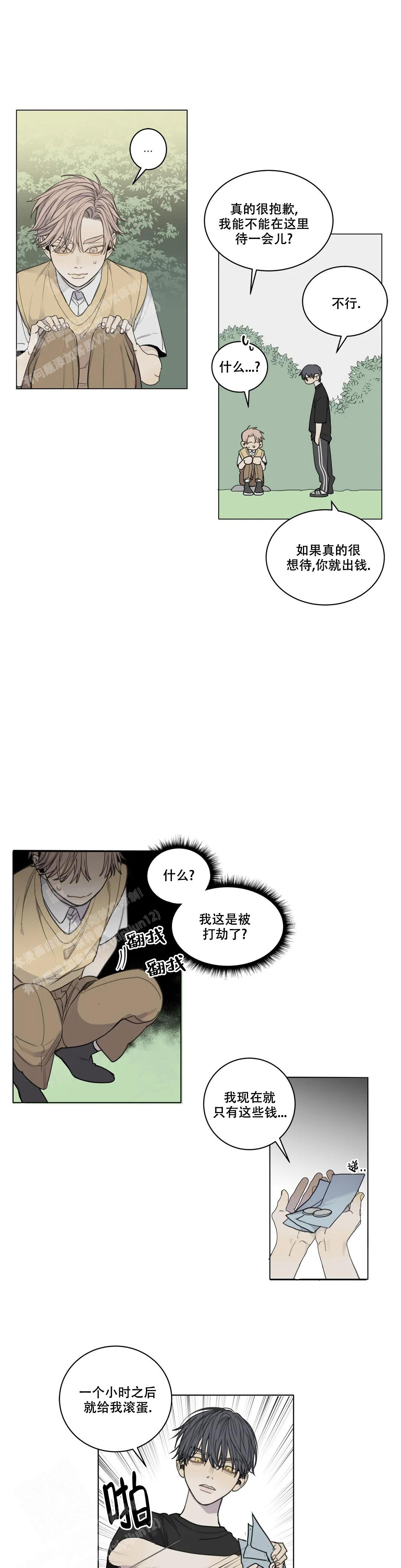 《狂犬(第二季更新)》漫画最新章节第56话免费下拉式在线观看章节第【6】张图片