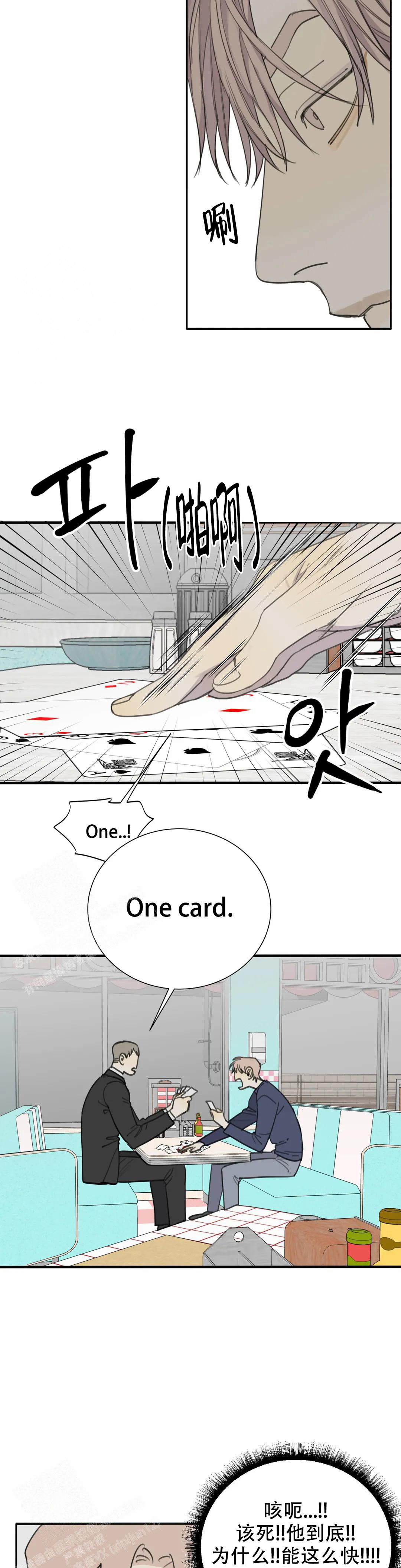 《狂犬(第二季更新)》漫画最新章节第72话免费下拉式在线观看章节第【5】张图片