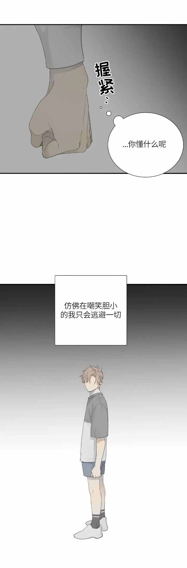 《狂犬(第二季更新)》漫画最新章节第20话免费下拉式在线观看章节第【5】张图片