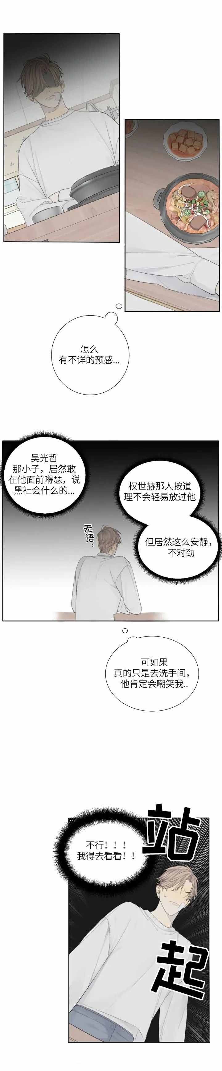 《狂犬(第二季更新)》漫画最新章节第13话免费下拉式在线观看章节第【1】张图片