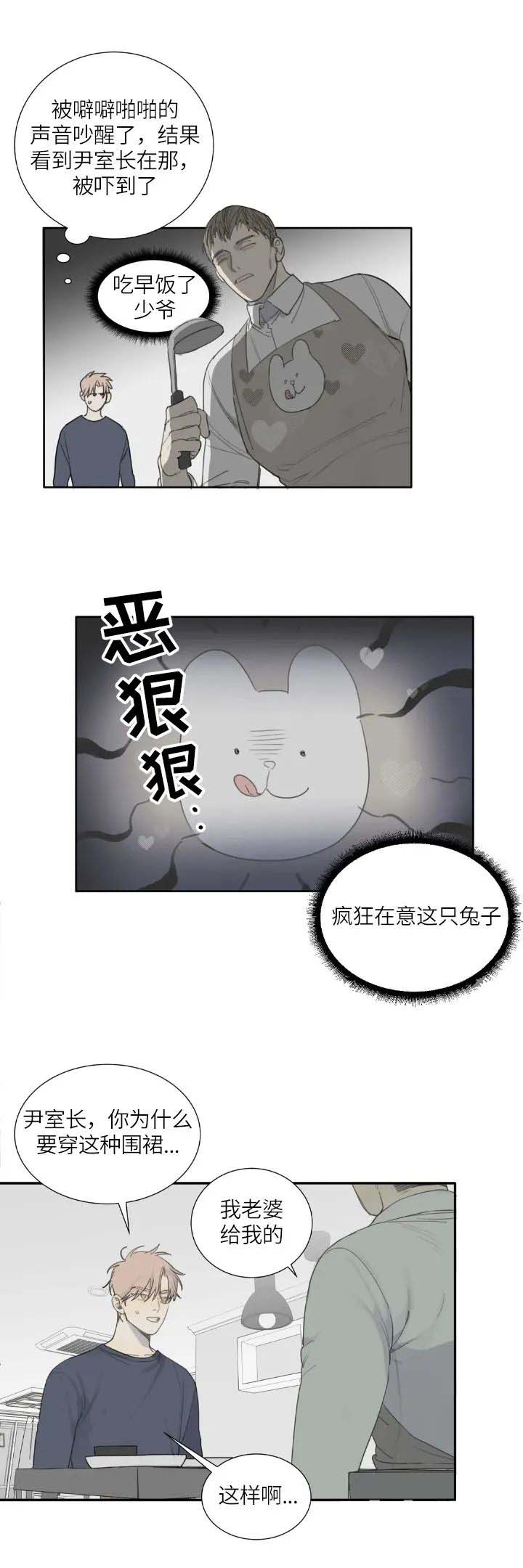 《狂犬(第二季更新)》漫画最新章节第23话免费下拉式在线观看章节第【2】张图片