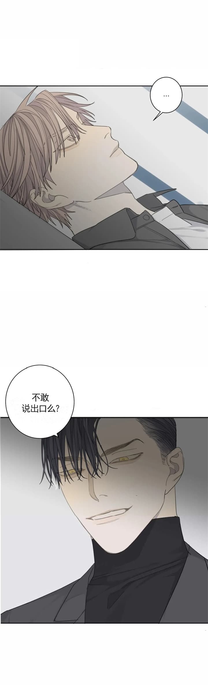 《狂犬(第二季更新)》漫画最新章节第39话免费下拉式在线观看章节第【9】张图片