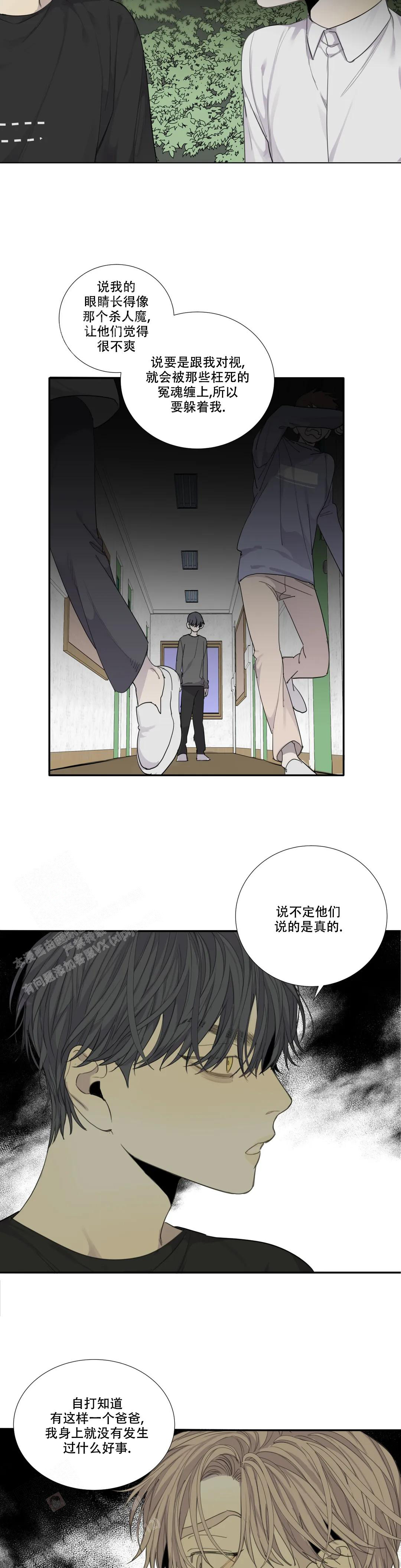 《狂犬(第二季更新)》漫画最新章节第57话免费下拉式在线观看章节第【7】张图片