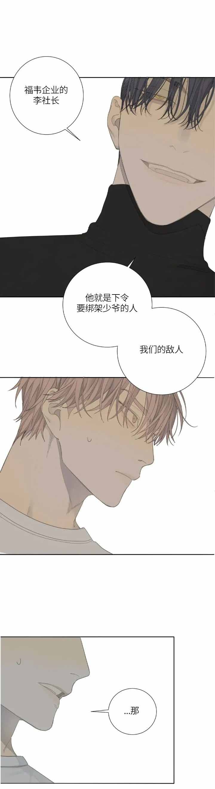 《狂犬(第二季更新)》漫画最新章节第15话免费下拉式在线观看章节第【4】张图片