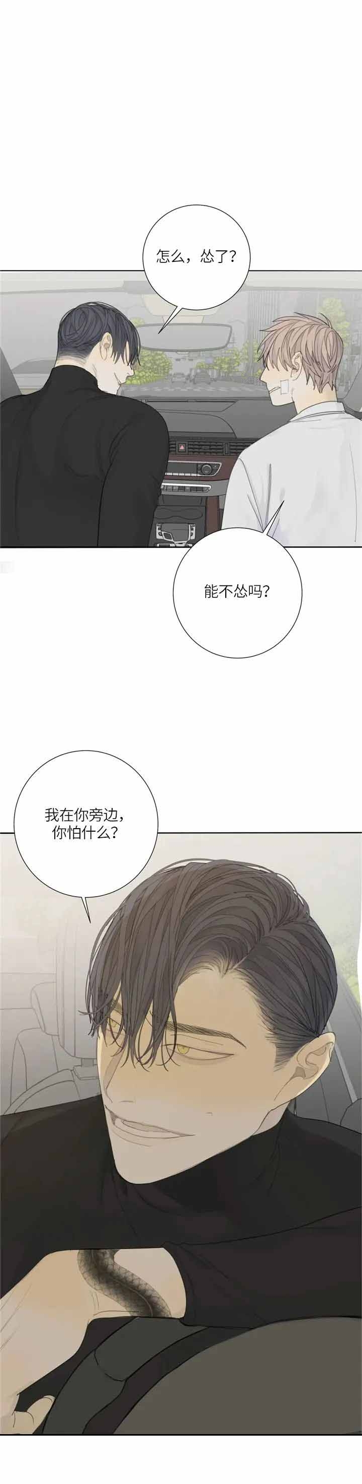 《狂犬(第二季更新)》漫画最新章节第16话免费下拉式在线观看章节第【8】张图片