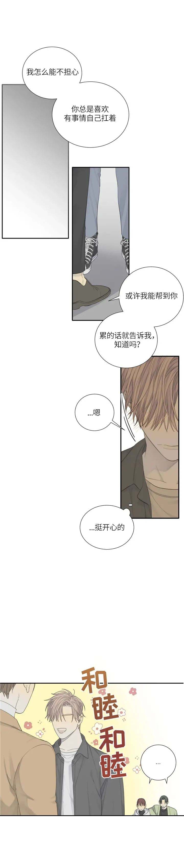 《狂犬(第二季更新)》漫画最新章节第24话免费下拉式在线观看章节第【4】张图片