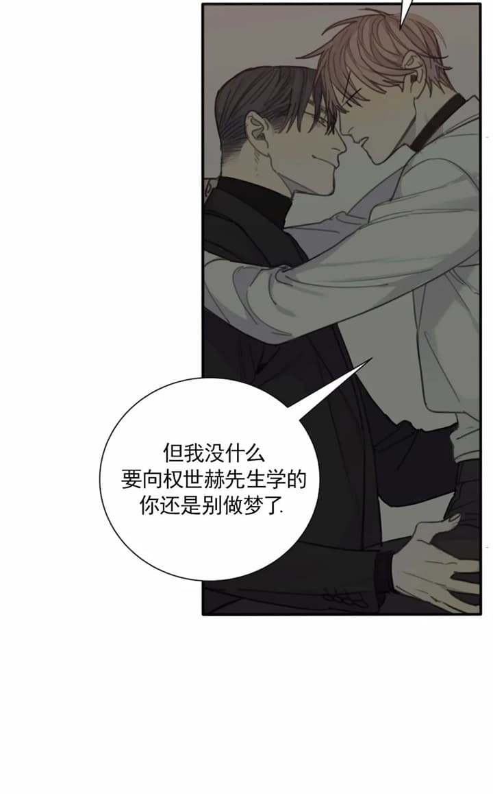 《狂犬(第二季更新)》漫画最新章节第42话免费下拉式在线观看章节第【4】张图片