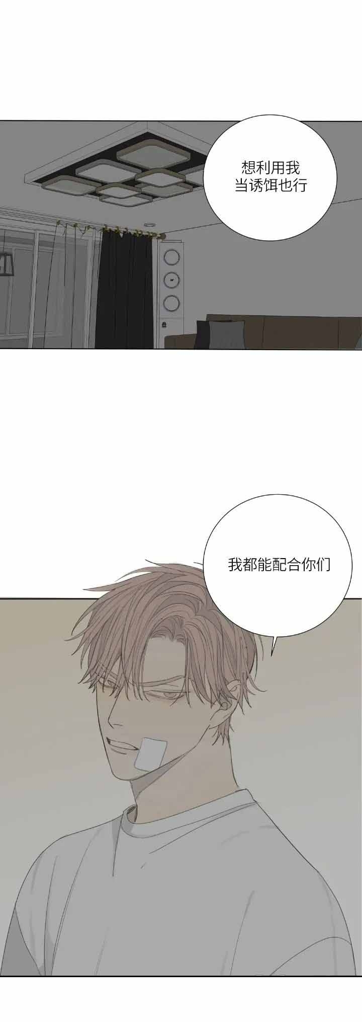 《狂犬(第二季更新)》漫画最新章节第20话免费下拉式在线观看章节第【10】张图片