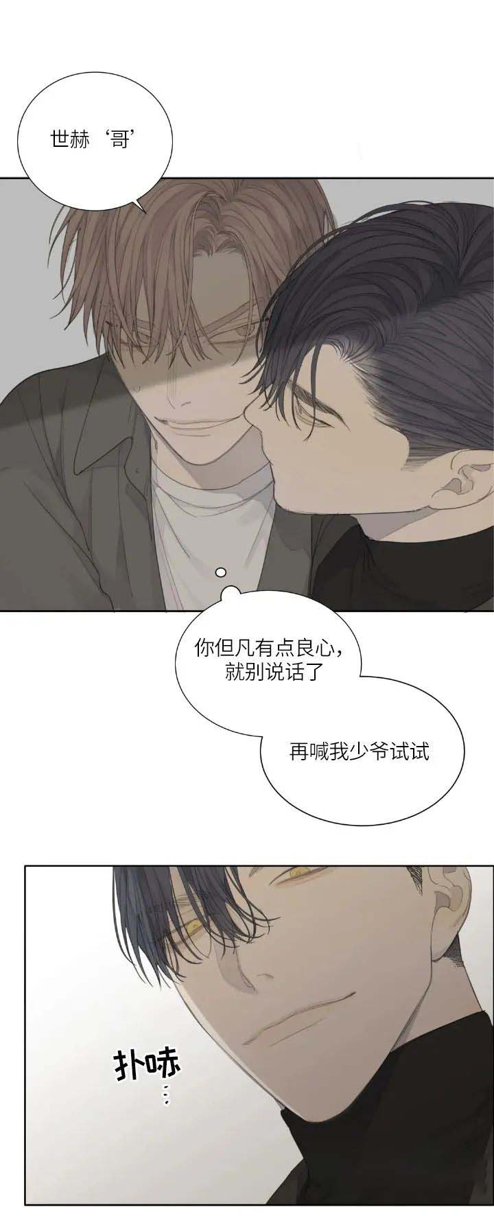 《狂犬(第二季更新)》漫画最新章节第26话免费下拉式在线观看章节第【4】张图片