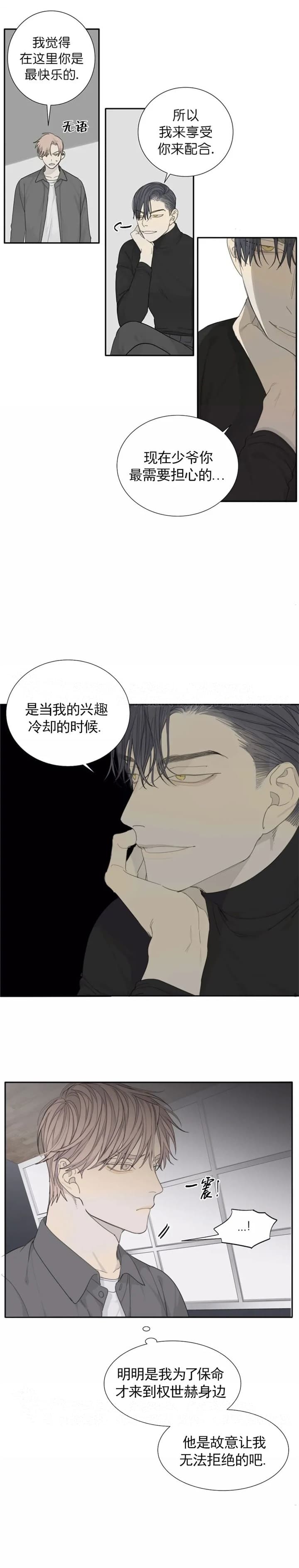 《狂犬(第二季更新)》漫画最新章节第31话免费下拉式在线观看章节第【4】张图片