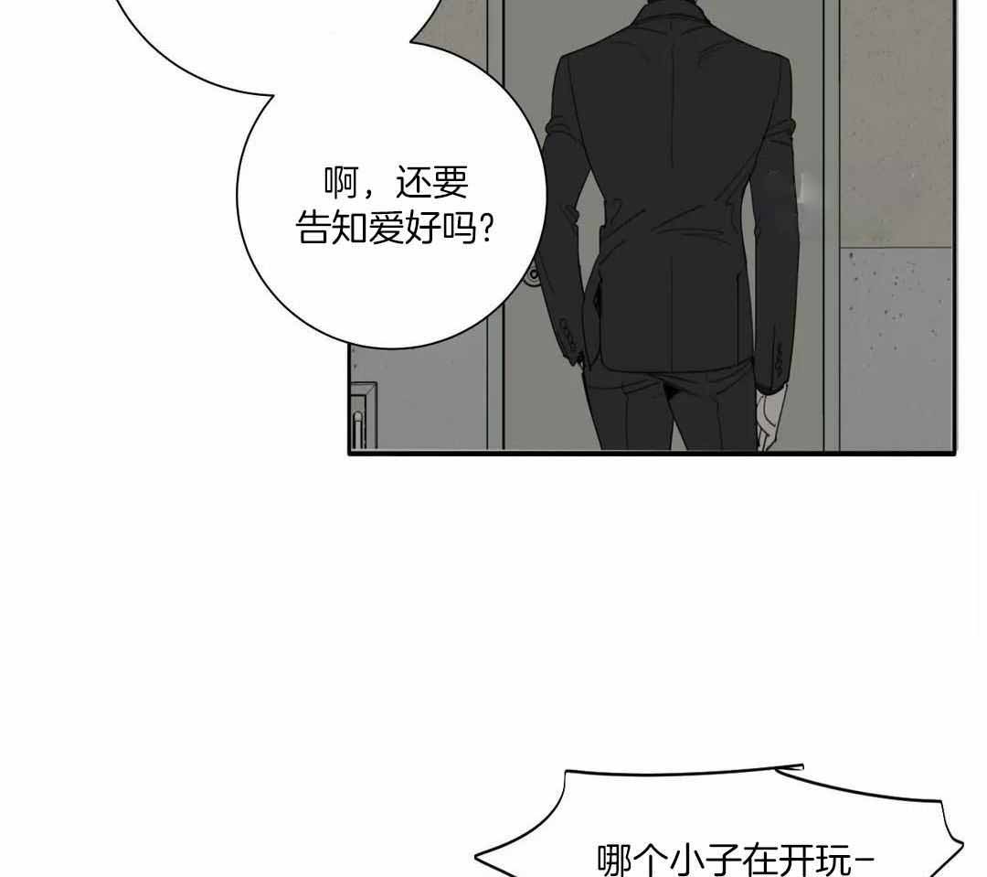 《狂犬(第二季更新)》漫画最新章节第65话免费下拉式在线观看章节第【32】张图片