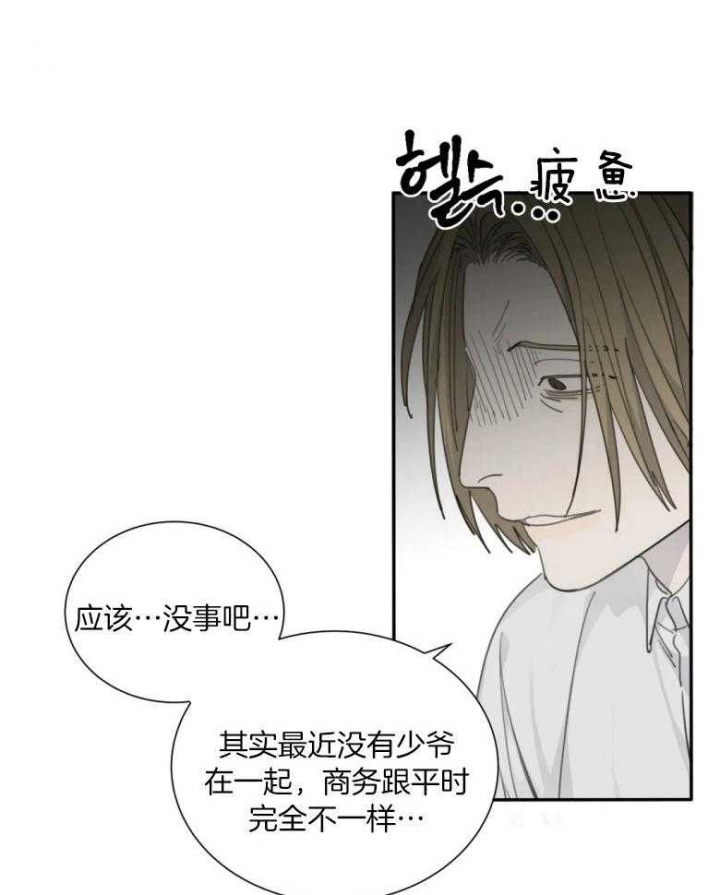 《狂犬(第二季更新)》漫画最新章节第54话免费下拉式在线观看章节第【14】张图片