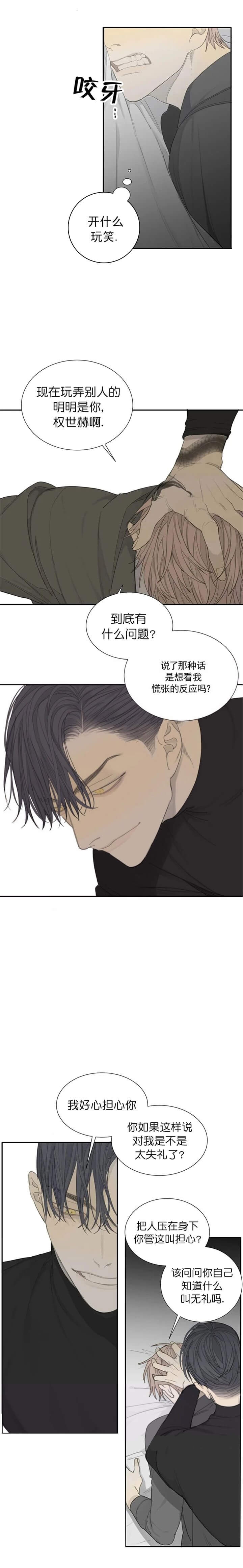 《狂犬(第二季更新)》漫画最新章节第29话免费下拉式在线观看章节第【2】张图片