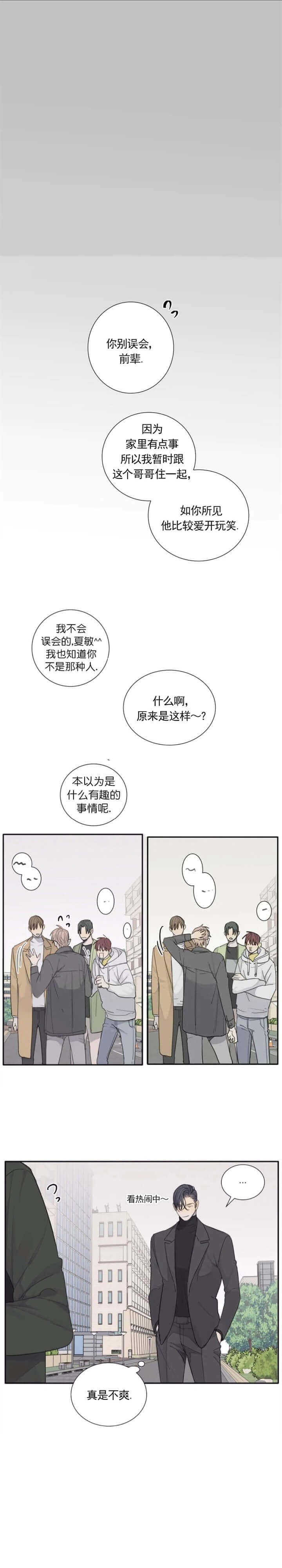 《狂犬(第二季更新)》漫画最新章节第27话免费下拉式在线观看章节第【1】张图片