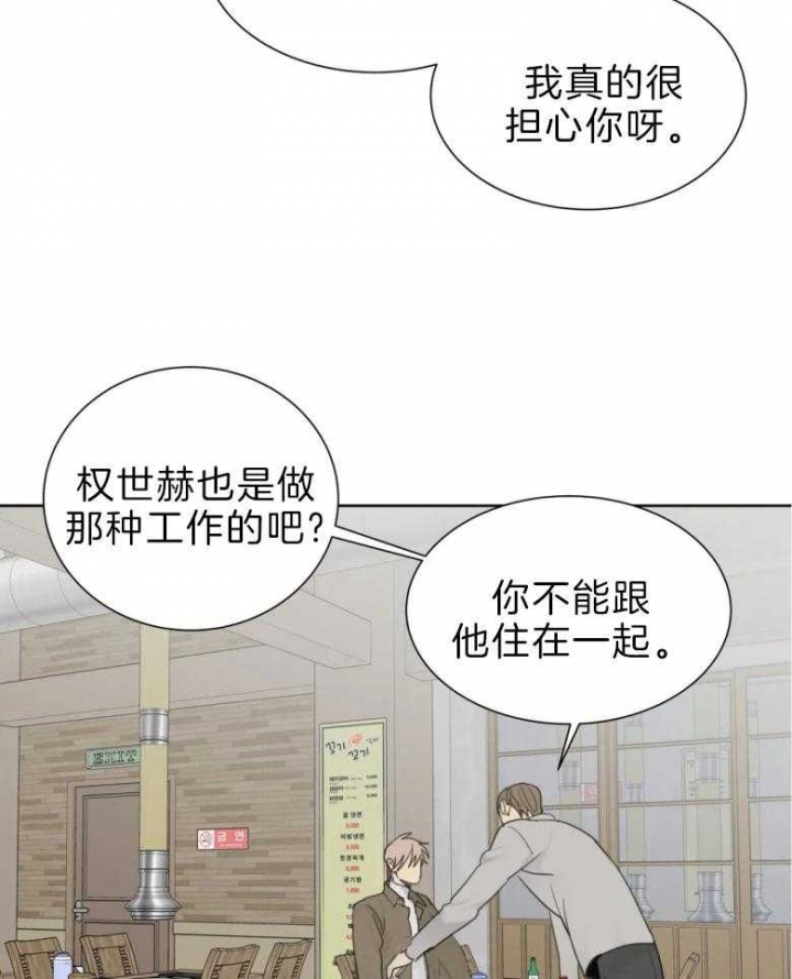 《狂犬(第二季更新)》漫画最新章节第53话免费下拉式在线观看章节第【10】张图片