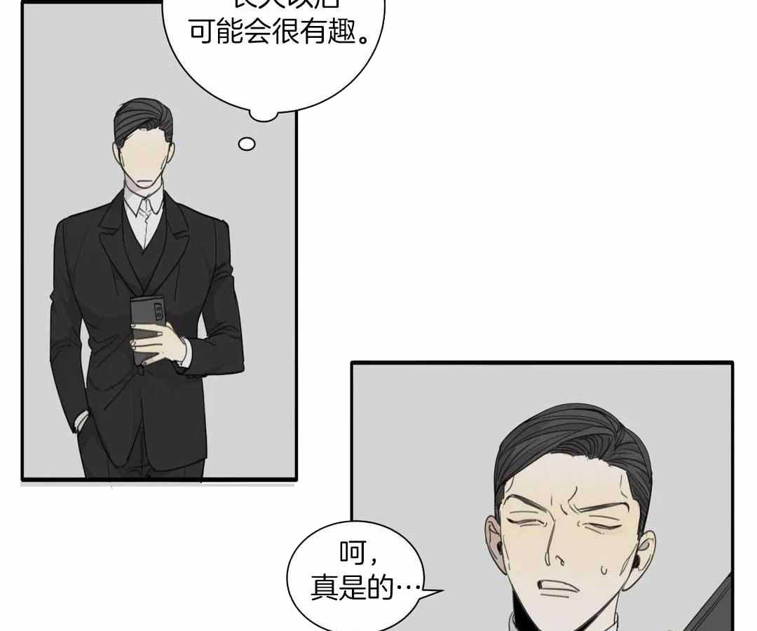 《狂犬(第二季更新)》漫画最新章节第65话免费下拉式在线观看章节第【5】张图片