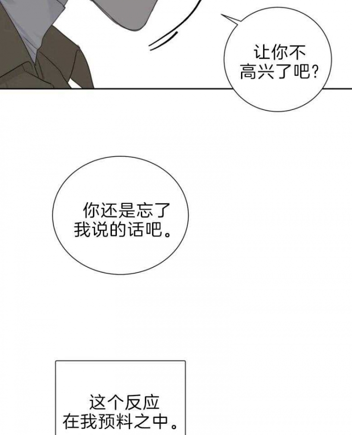 《狂犬(第二季更新)》漫画最新章节第53话免费下拉式在线观看章节第【6】张图片