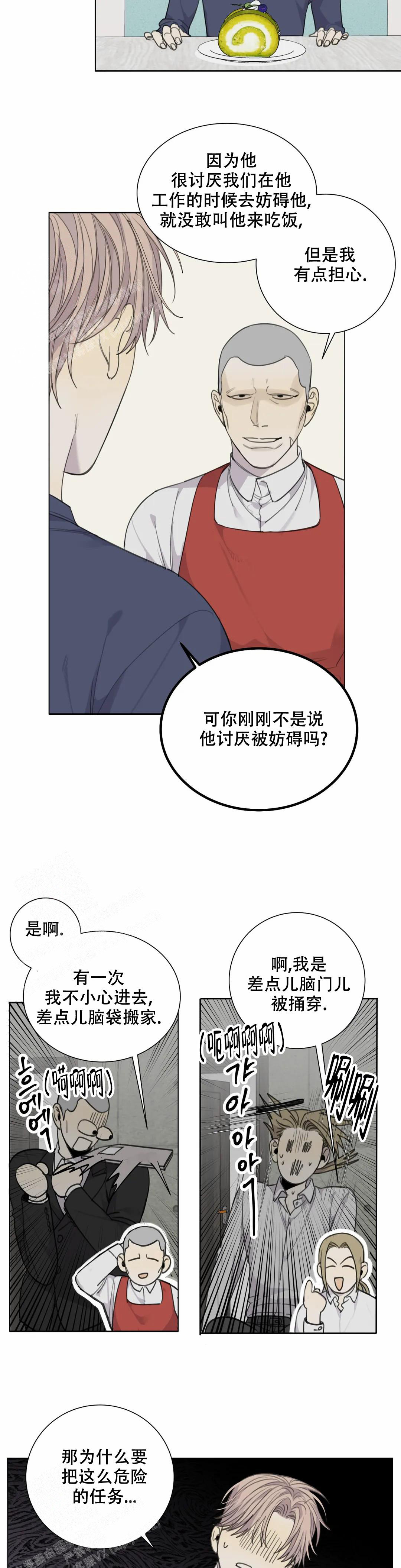 《狂犬(第二季更新)》漫画最新章节第69话免费下拉式在线观看章节第【3】张图片