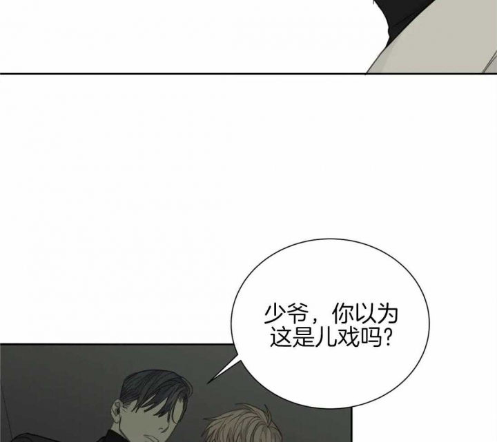 《狂犬(第二季更新)》漫画最新章节第46话免费下拉式在线观看章节第【23】张图片