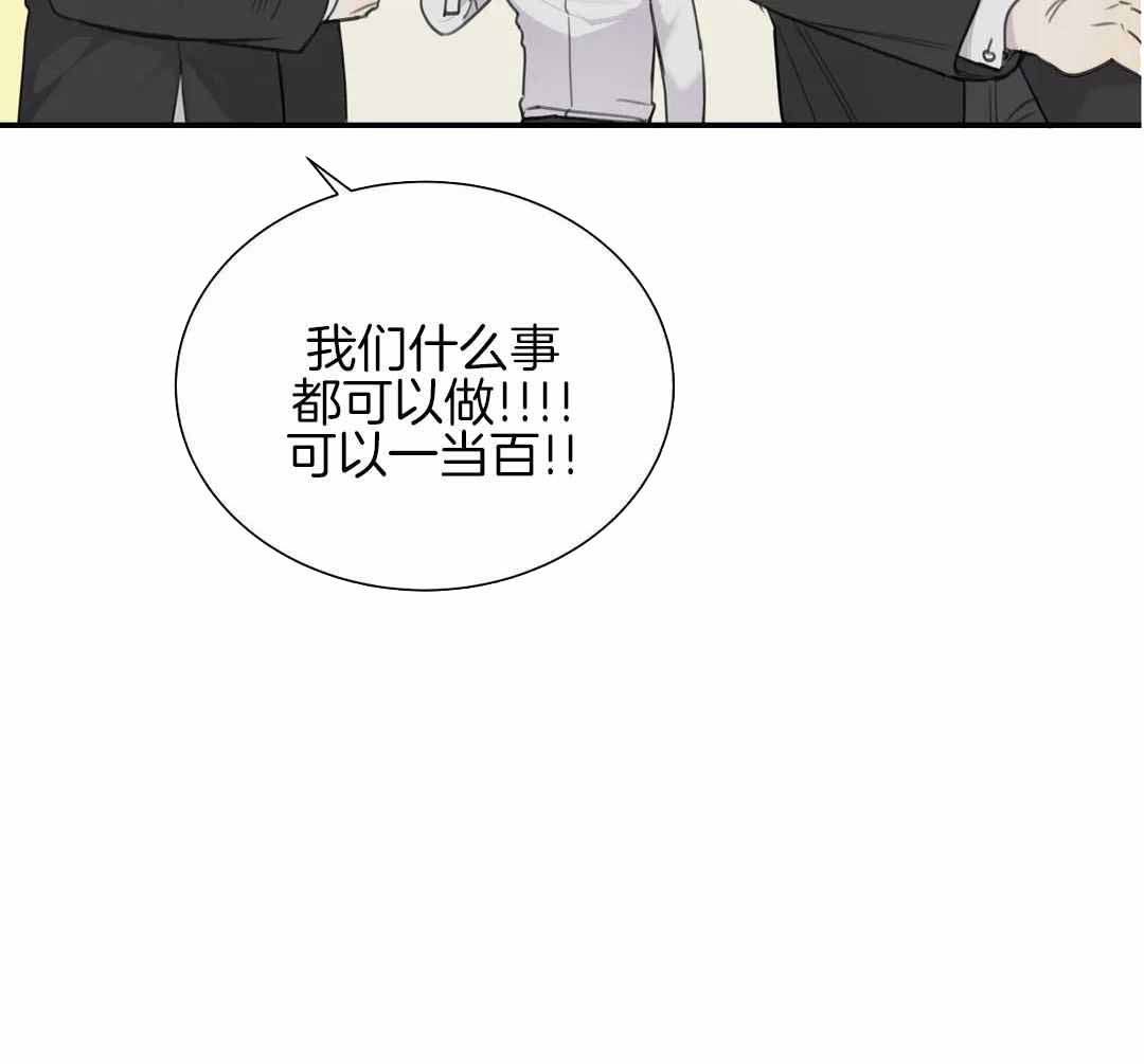 《狂犬(第二季更新)》漫画最新章节第67话免费下拉式在线观看章节第【48】张图片