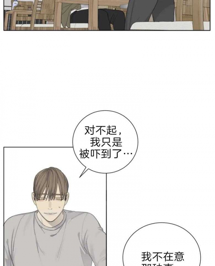 《狂犬(第二季更新)》漫画最新章节第53话免费下拉式在线观看章节第【8】张图片