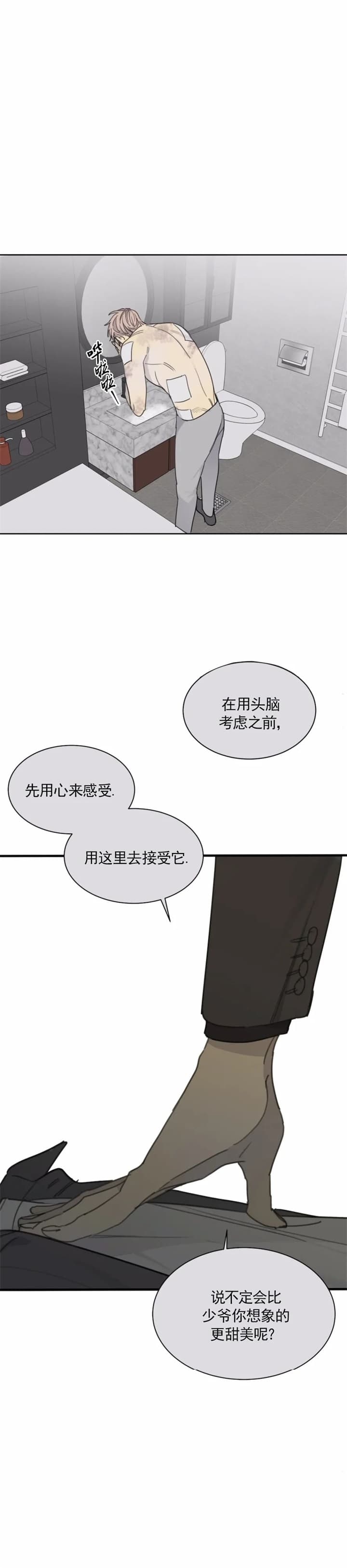 《狂犬(第二季更新)》漫画最新章节第41话免费下拉式在线观看章节第【1】张图片