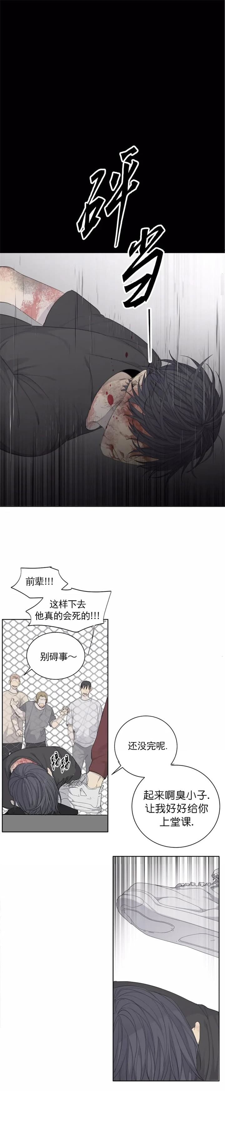 《狂犬(第二季更新)》漫画最新章节第38话免费下拉式在线观看章节第【6】张图片