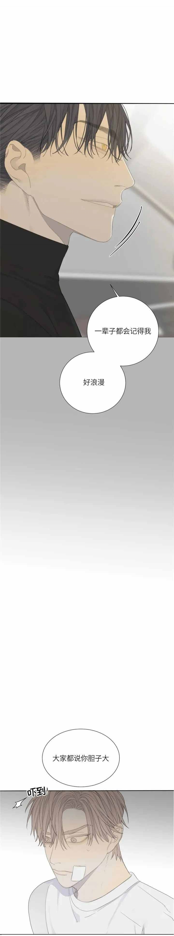 《狂犬(第二季更新)》漫画最新章节第16话免费下拉式在线观看章节第【12】张图片