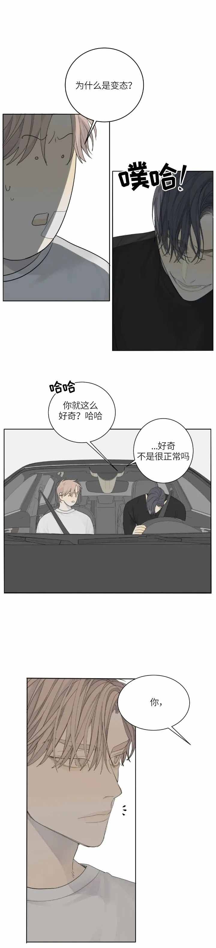 《狂犬(第二季更新)》漫画最新章节第15话免费下拉式在线观看章节第【5】张图片