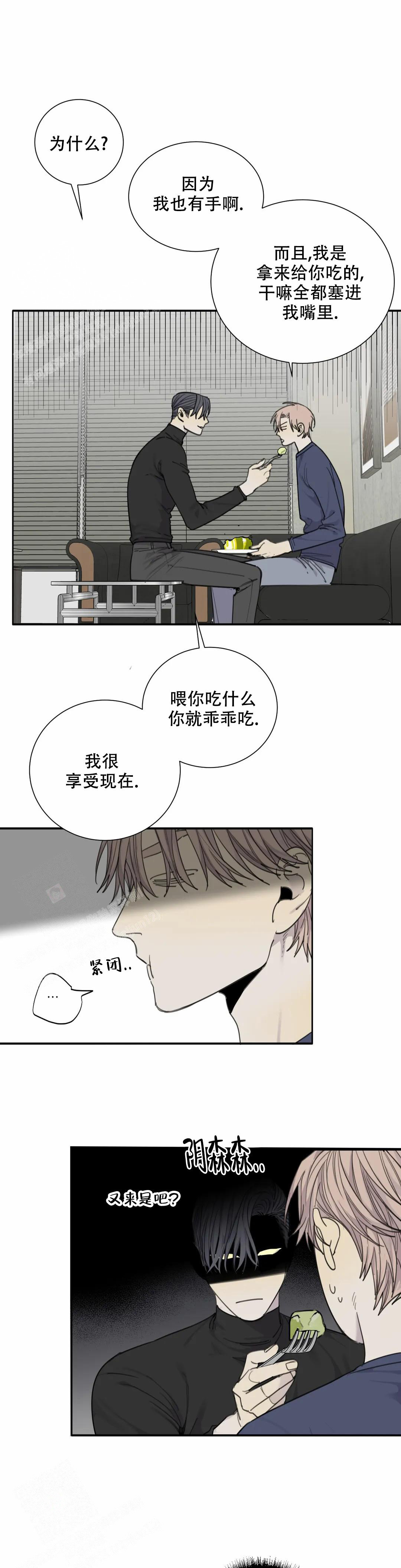 《狂犬(第二季更新)》漫画最新章节第71话免费下拉式在线观看章节第【2】张图片