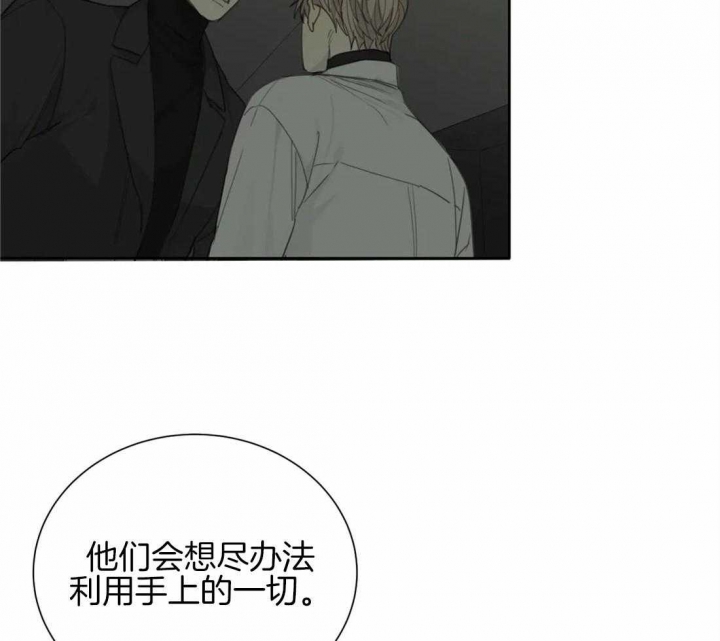 《狂犬(第二季更新)》漫画最新章节第46话免费下拉式在线观看章节第【24】张图片