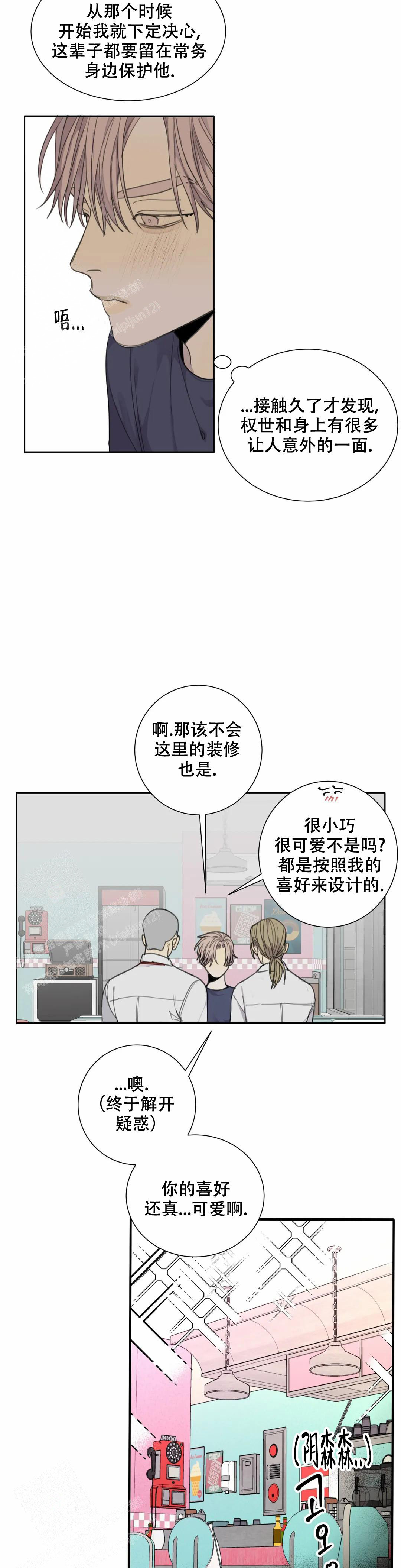 《狂犬(第二季更新)》漫画最新章节第68话免费下拉式在线观看章节第【23】张图片