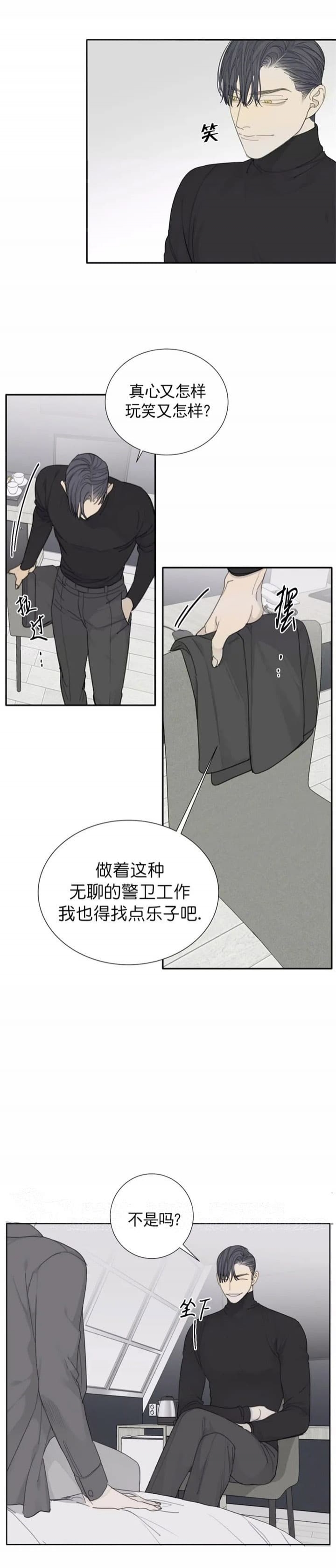 《狂犬(第二季更新)》漫画最新章节第31话免费下拉式在线观看章节第【3】张图片