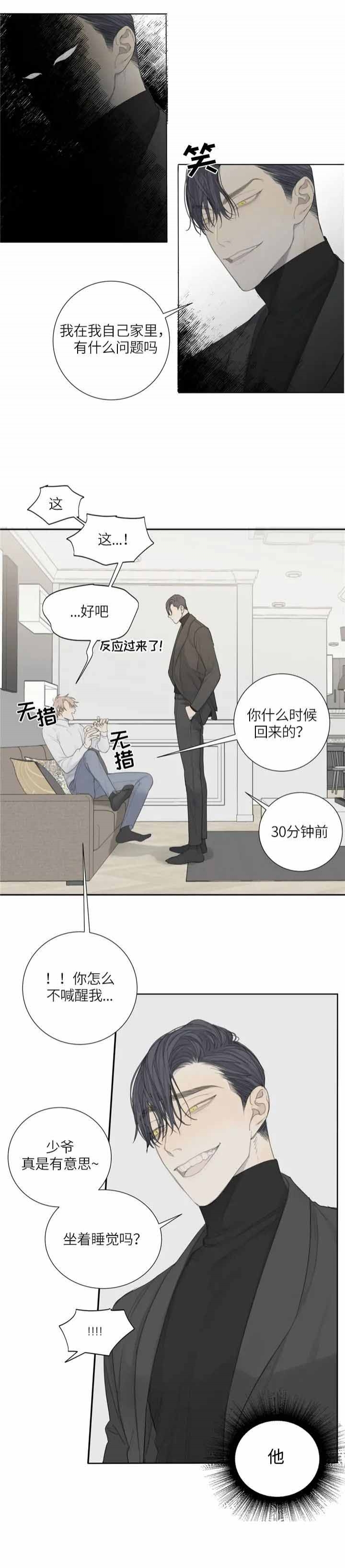 《狂犬(第二季更新)》漫画最新章节第8话免费下拉式在线观看章节第【3】张图片