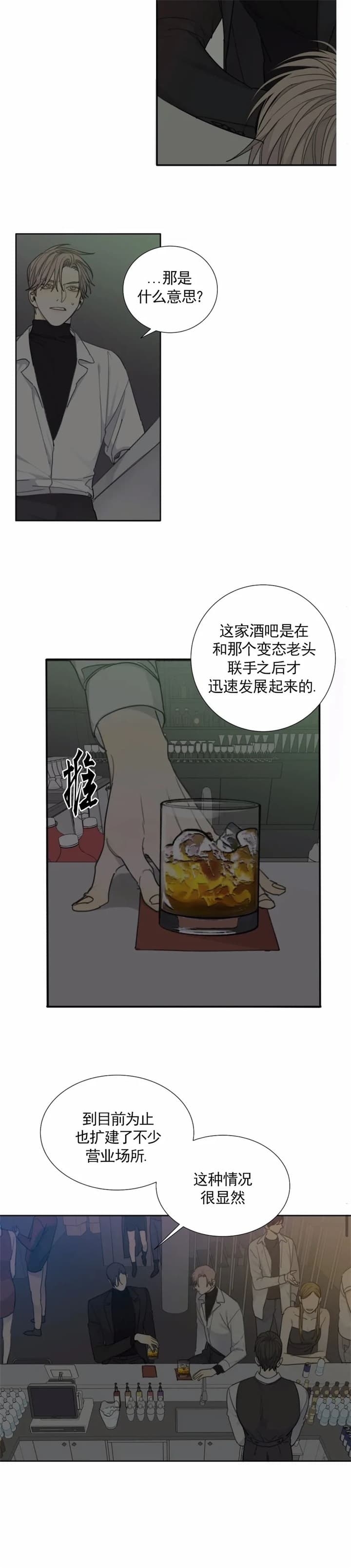 《狂犬(第二季更新)》漫画最新章节第41话免费下拉式在线观看章节第【7】张图片