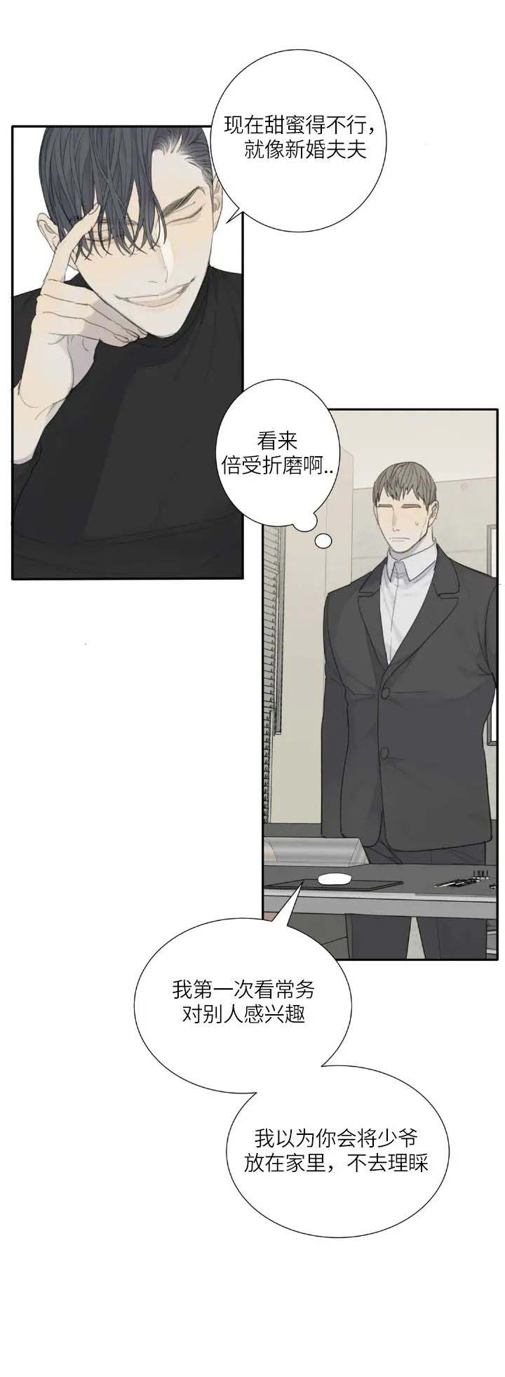 《狂犬(第二季更新)》漫画最新章节第25话免费下拉式在线观看章节第【2】张图片