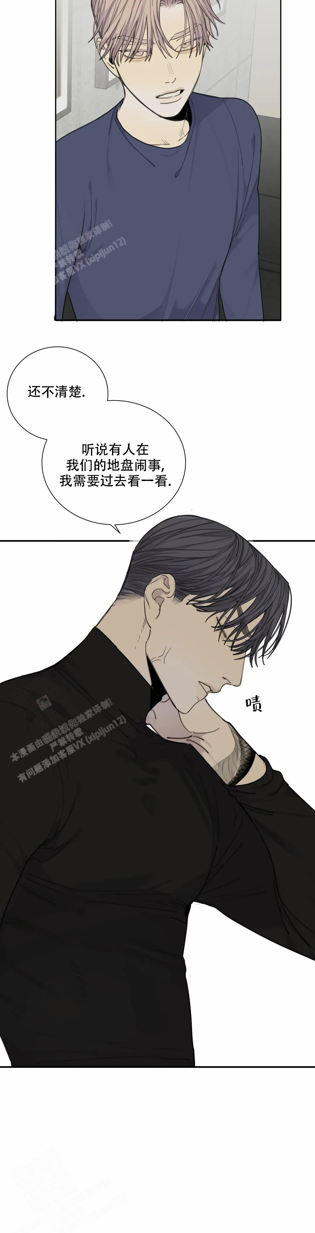 《狂犬(第二季更新)》漫画最新章节第71话免费下拉式在线观看章节第【15】张图片