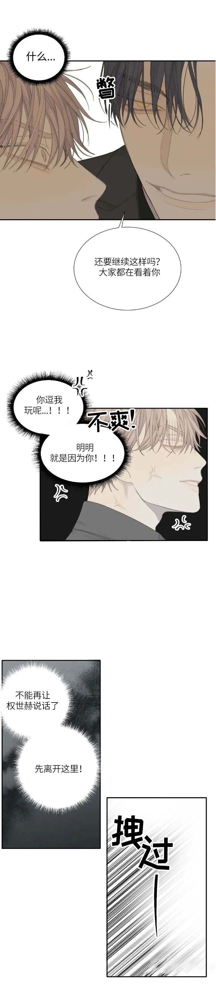 《狂犬(第二季更新)》漫画最新章节第26话免费下拉式在线观看章节第【6】张图片