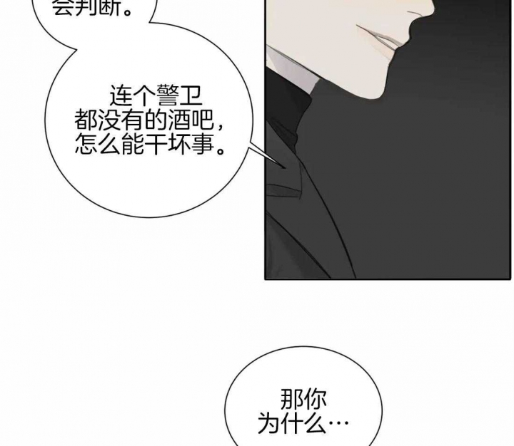 《狂犬(第二季更新)》漫画最新章节第46话免费下拉式在线观看章节第【4】张图片