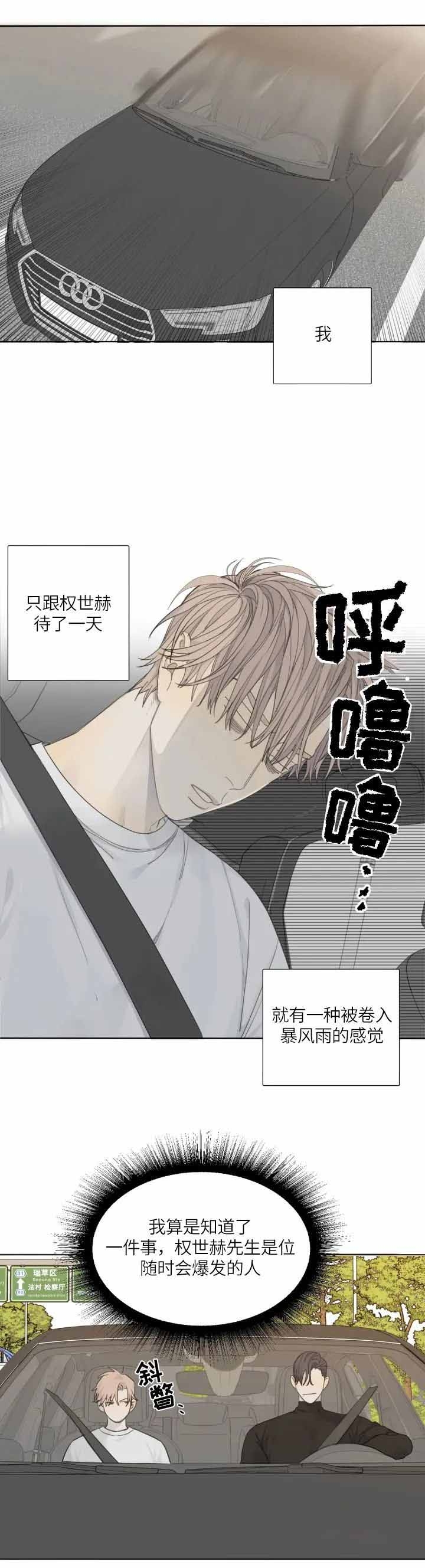 《狂犬(第二季更新)》漫画最新章节第15话免费下拉式在线观看章节第【1】张图片